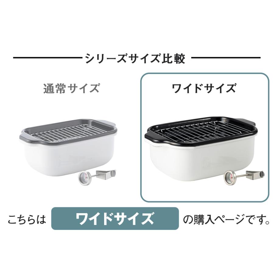 角型天ぷら鍋 【ワイド】 フライヤーネット付特別セット : 暮らしの