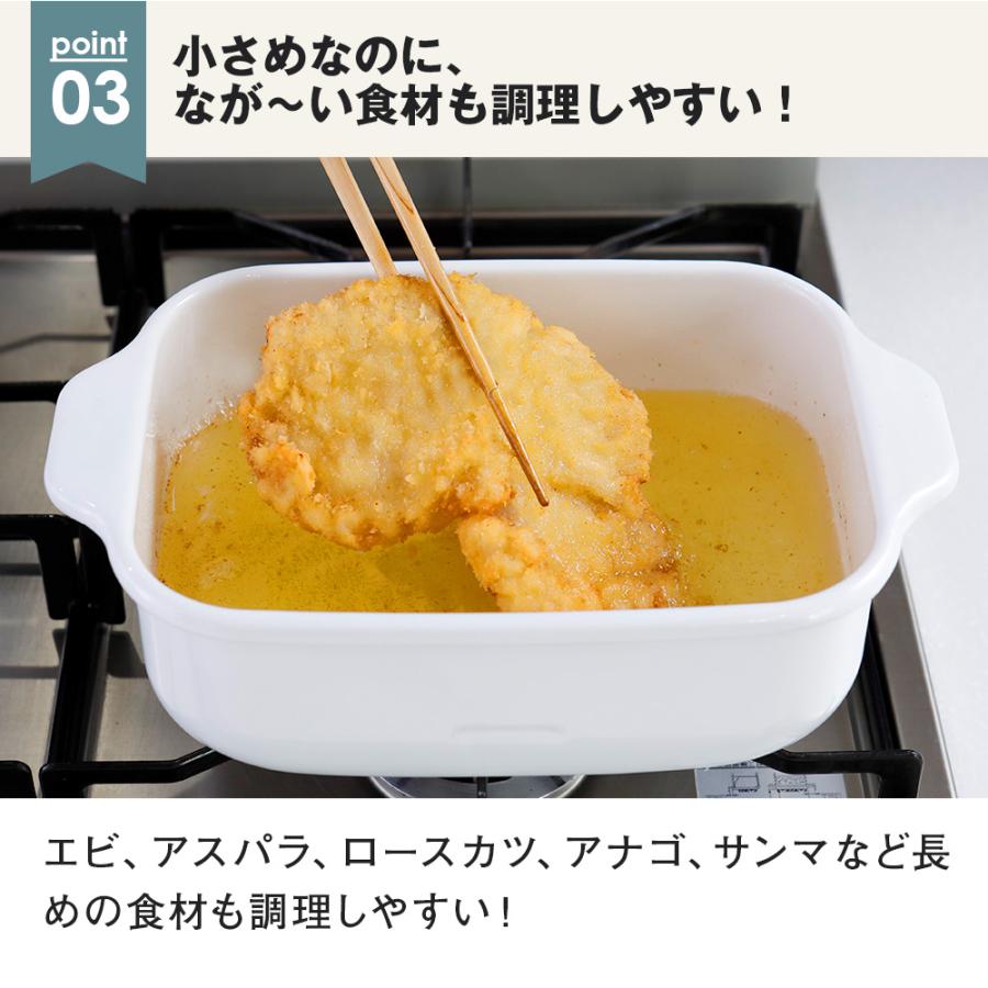 角型天ぷら鍋 【ワイド】 フライヤーネット付特別セット : 暮らしの