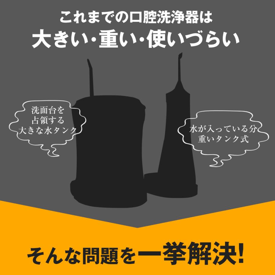 口腔洗浄器  タンクレス 小型 スリム 軽量 水流 IPX7 防水 歯間洗浄機 口内 洗浄機 風呂 コードレス ポンプ式 デンタピック | ブランド登録なし | 06