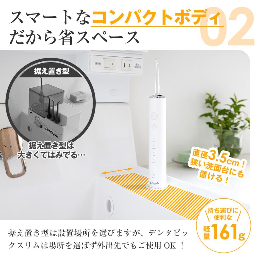 口腔洗浄器  タンクレス 小型 スリム 軽量 水流 IPX7 防水 歯間洗浄機 口内 洗浄機 風呂 コードレス ポンプ式 デンタピック | ブランド登録なし | 09