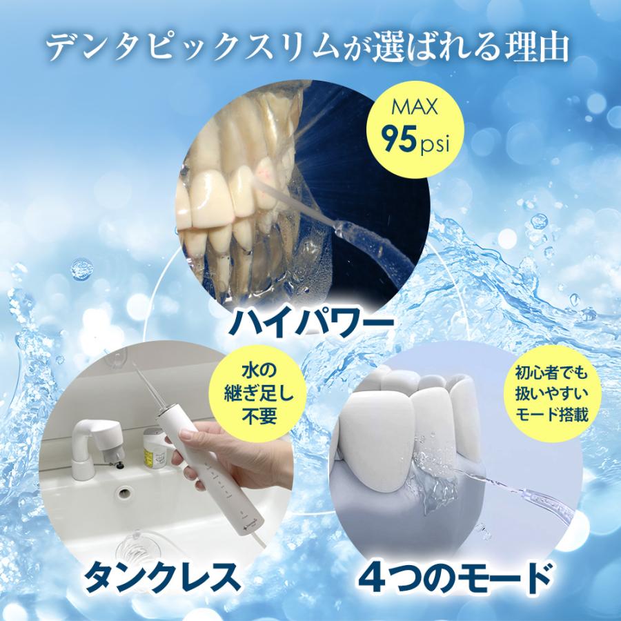 口腔洗浄器 タンクレス 小型 スリム ジェット水流 マウス