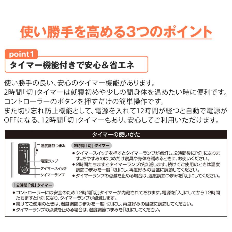 【直送】電磁波99%カット 一人用電熱マット（タイマー付） マット 一人用 1人用 電熱 ふかふか 電磁波 電磁波カット_4
