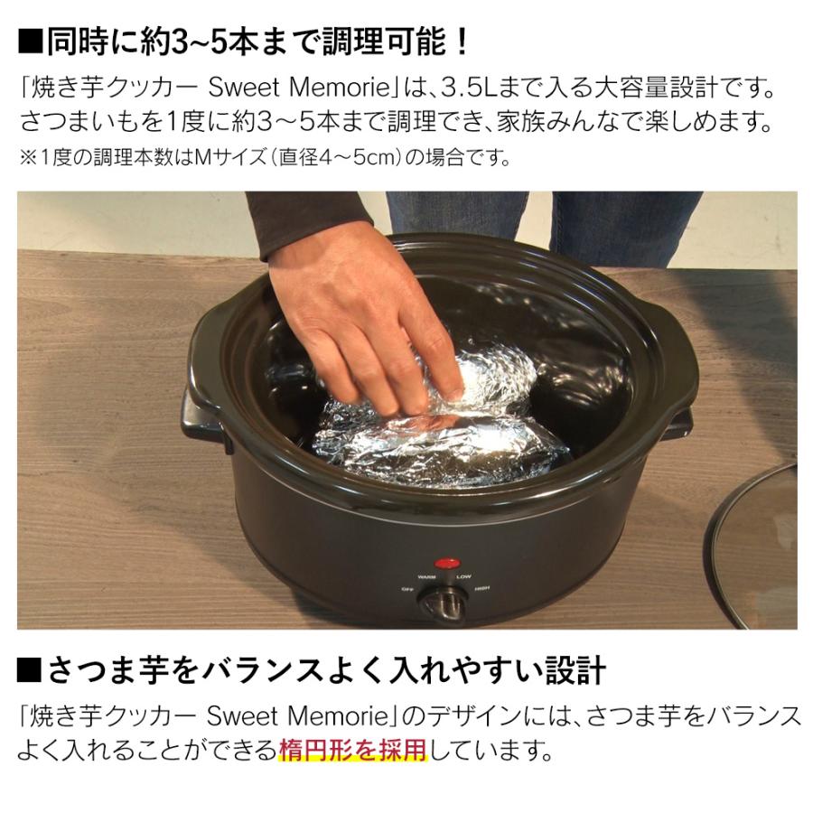 焼き芋 メーカー 焼き芋機 家庭用 クッカー Sweet Memorie 遠赤外線 調理鍋 鍋 石焼き芋 焼きいも 焼きイモ | ブランド登録なし | 13