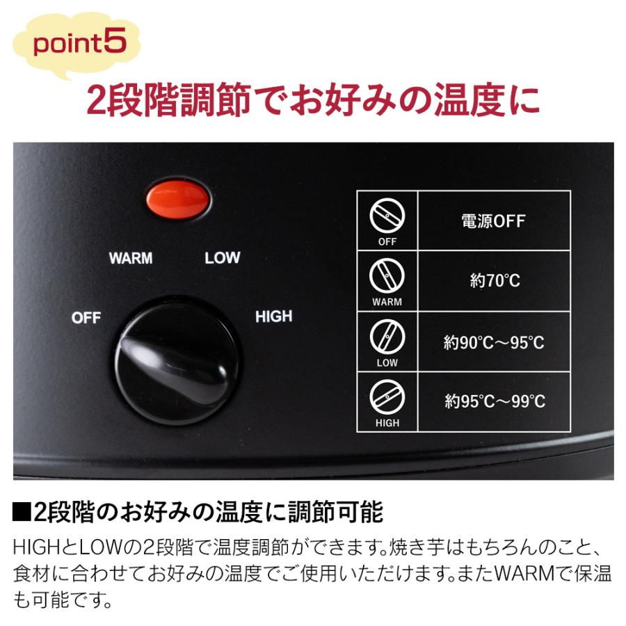 焼き芋機 家庭用 焼き芋メーカー 焼き芋器 電気 焼き芋鍋 焼き芋クッカー Sweet Memorie スロークッカー 低温調理 遠赤外線 調理鍋 鍋｜wide｜15