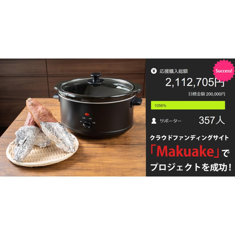 焼き芋 メーカー 焼き芋機 家庭用 クッカー Sweet Memorie 遠赤外線 調理鍋 鍋 石焼き芋 焼きいも 焼きイモ | ブランド登録なし | 01