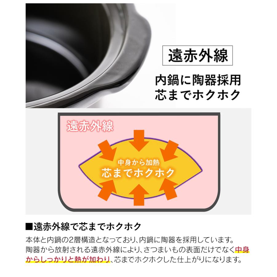 焼き芋機 家庭用 焼き芋メーカー 焼き芋器 電気 焼き芋鍋 焼き芋クッカー Sweet Memorie スロークッカー 低温調理 遠赤外線 調理鍋 鍋｜wide｜08