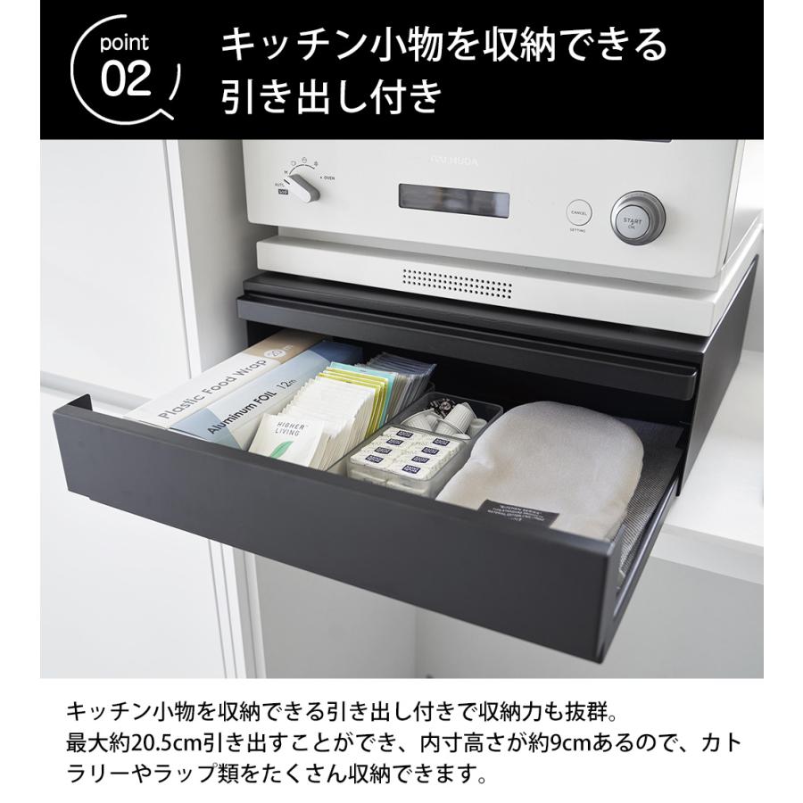 tower レンジ下スライドテーブル 山崎実業 家電下スライド tower レンジ下スライドテーブル 山崎実業 家電下スライド