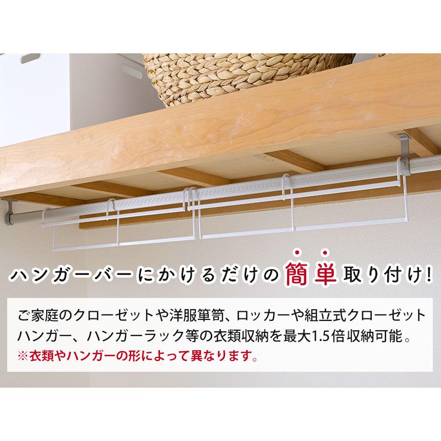 収納アップハンガー 幅50cm 2本組 収納力アップ 衣類 クローゼット