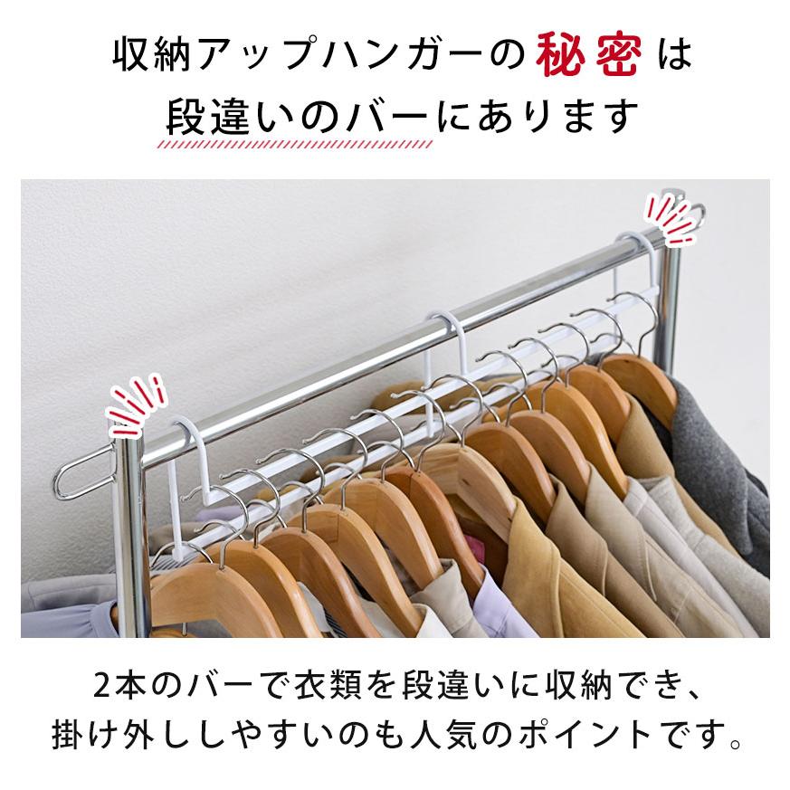 収納アップハンガー 幅50cm 2本組 収納力アップ 衣類 クローゼット