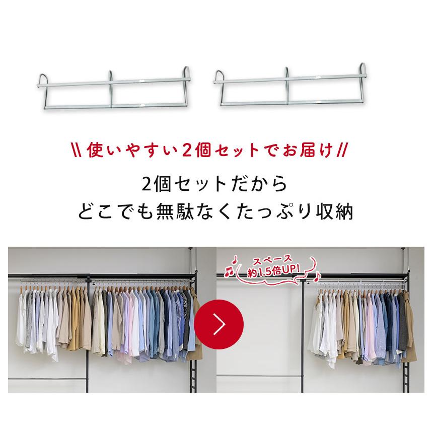 収納アップハンガー 幅50cm 2本組 収納力アップ 衣類 クローゼット