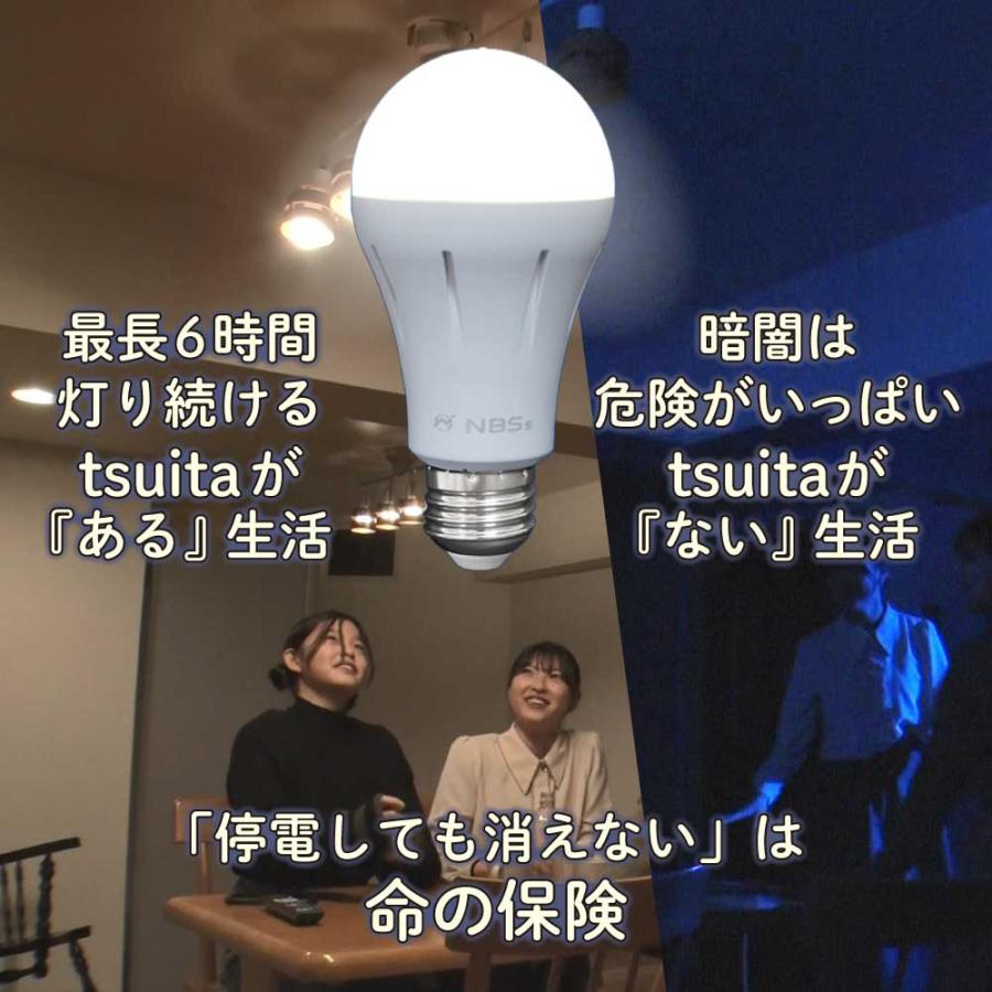 ツイタ 停電時自動点灯ライト LED 1個 E26 昼白色 電球色 いつでもランプtsuita  停電しても消えない電球 災害時 防災用｜wide｜13