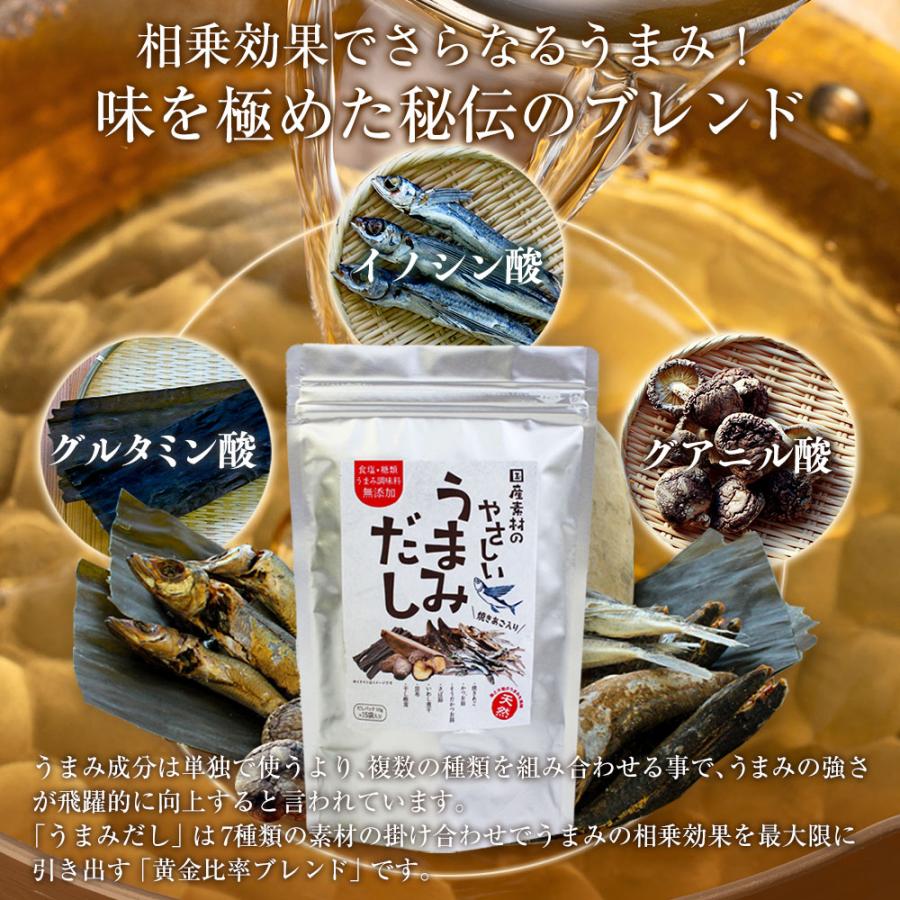 出汁パック 無添加 国産 無塩 減塩調味料 【10g×15包】 【自然素材が体にやさしい】 だしパック 和風だし あご あご入り あごだしパック無漂白 うまみだし｜wide｜10