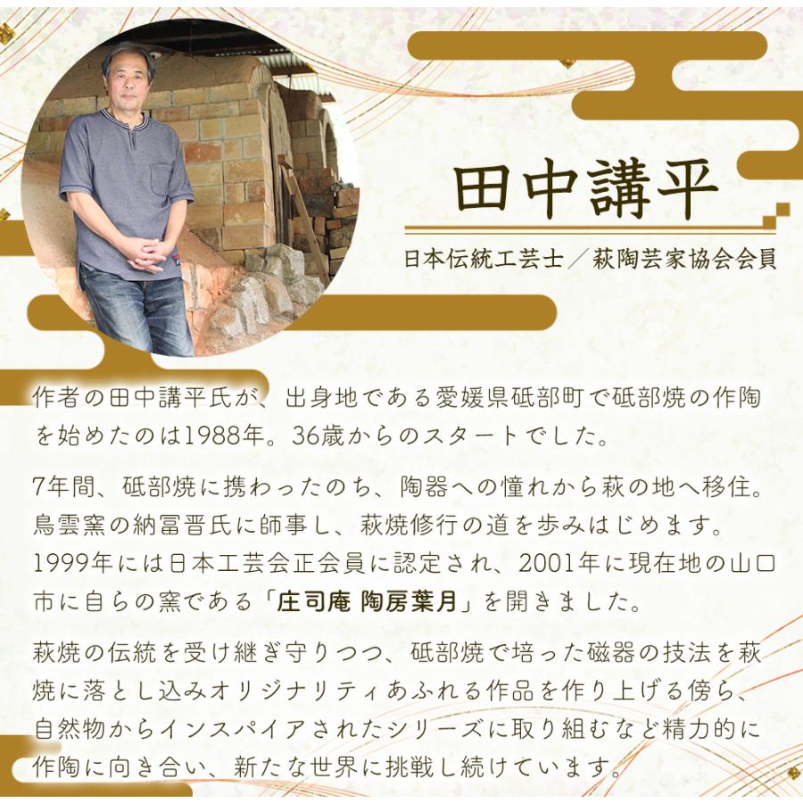 ぐい呑み 陶器 おしゃれ おちょこ お猪口 酒器 日本酒 萩焼 冷酒 作家