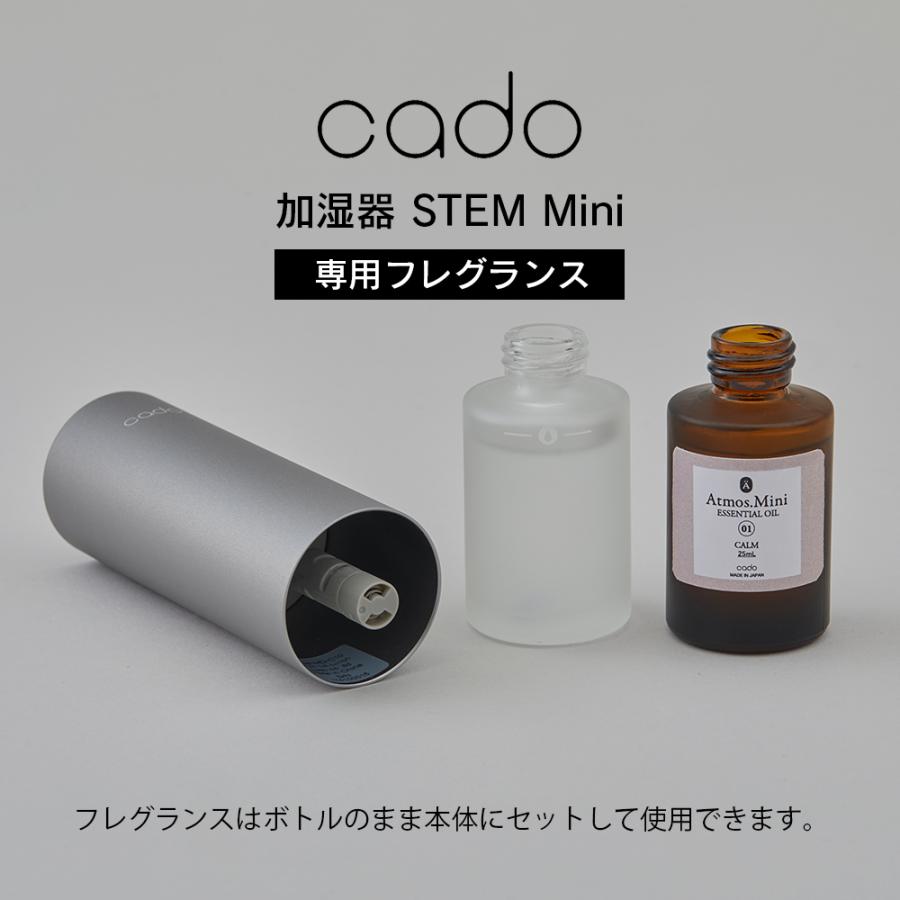 STEM Mini【MD-C10】専用 フレグランスオイル アロマ CADO カドー