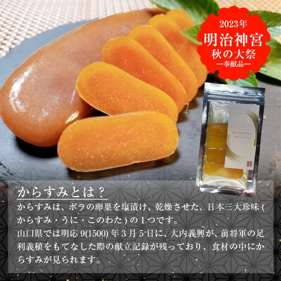 からすみ 国産 スライス 【高級ホテル御用達】 カラスミ 生造り 8g×3個