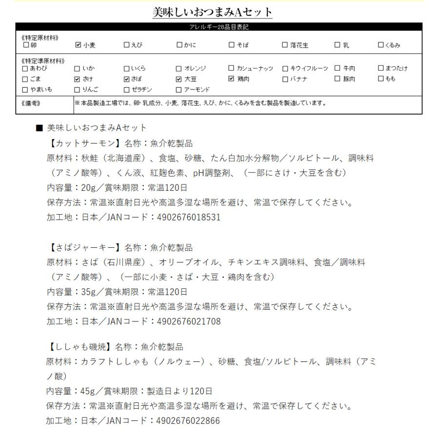 母の日ギフト 地酒セット 山口県 日本酒セット 辛口 300ml 3本 【美味しいおつまみ＆萩焼酒器セット】 ミニ 飲み比べ 純米酒 純米吟醸 特別純米酒｜wide｜19