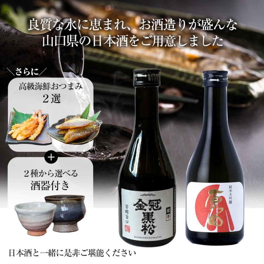 日本酒セット お酒 飲み比べ 日本酒おつまみセット 母の日 純米大吟醸