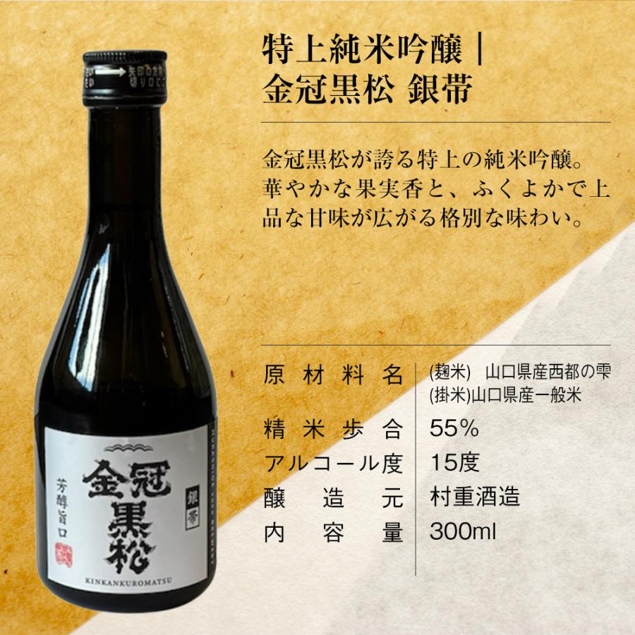 日本酒セット お酒 飲み比べ 日本酒おつまみセット 母の日 純米大吟醸