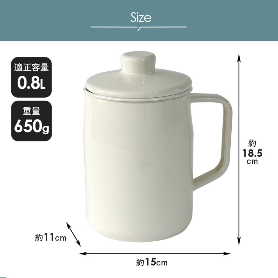 富士ホーロー オイルポット 【活性炭カートリッジ付き】 800ml 富士ホーロー オイルポット 【活性炭カートリッジ付き】 800ml