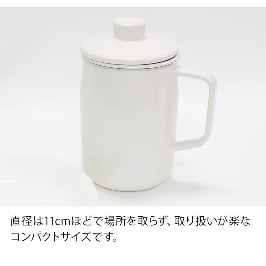 オイルポット 【活性炭カートリッジ付き】 富士ホーロー 800ml フィルトプラス 0.8L 小さめ おしゃれ 可愛い 琺瑯 ほうろう ほーろー｜wide｜04