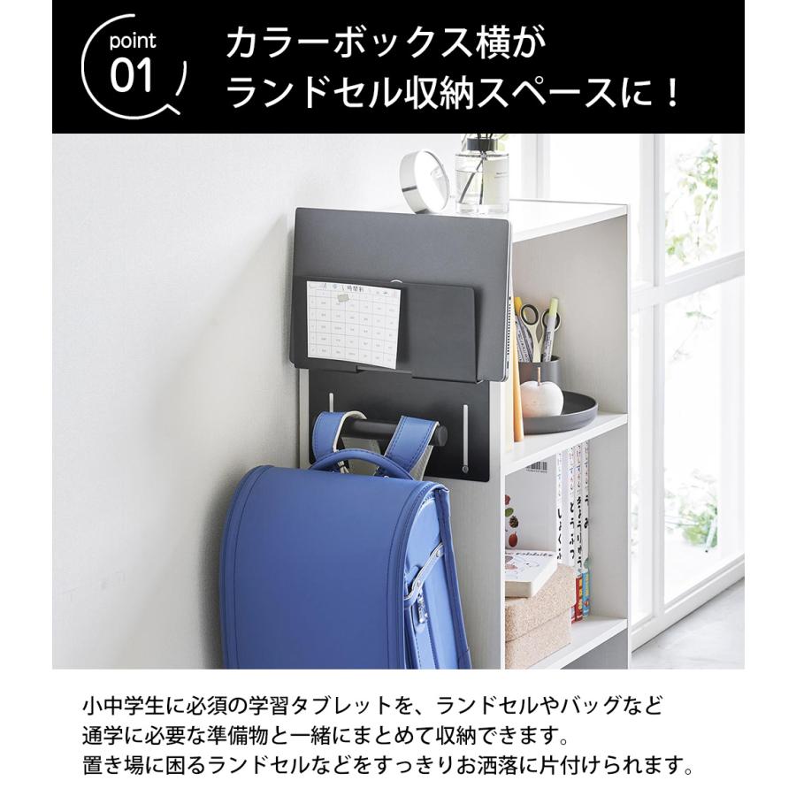 tower ランドセルラック カラーボックス横 ランドセル収納 tower ランドセルラック カラーボックス横 ランドセル収納