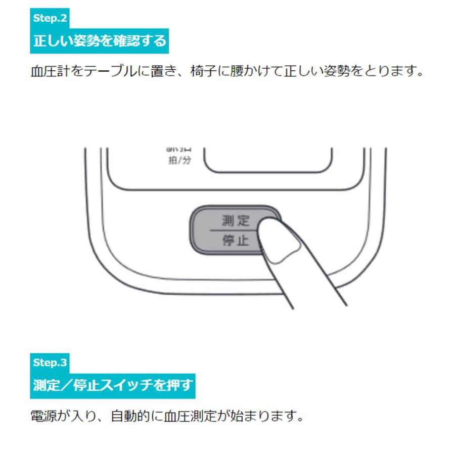 血圧計 上腕式 【自動加圧設定】 オムロン omron 軟性腕帯 上腕式血圧計 HEM-7126 巻き付け｜wide｜15