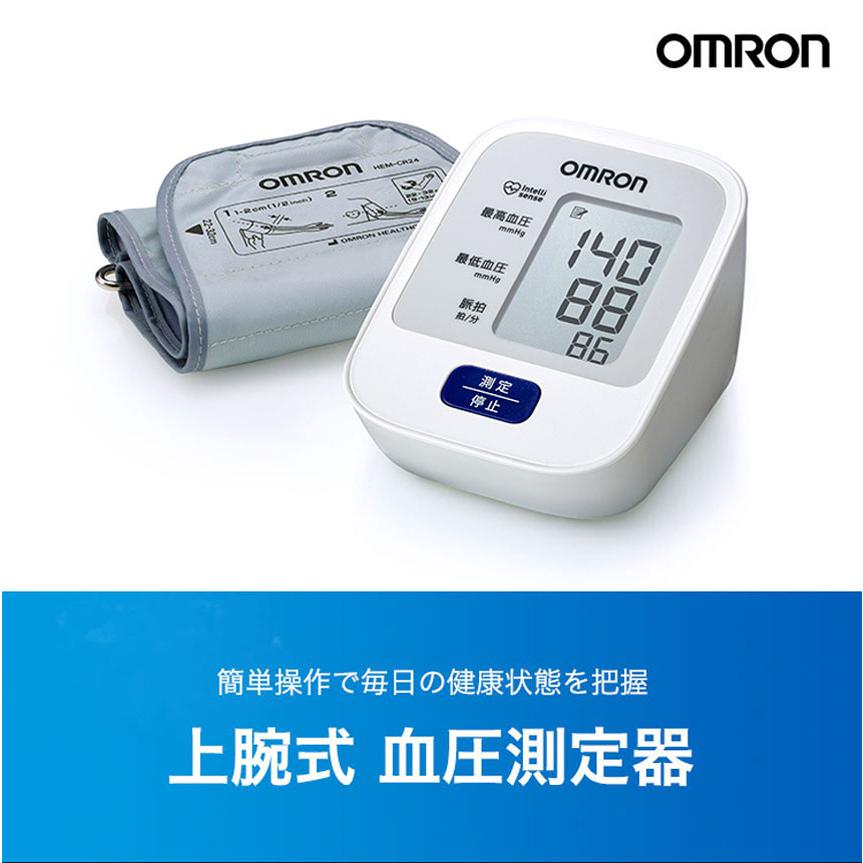 血圧計 上腕式 【自動加圧設定】 オムロン omron 軟性腕帯 上腕式血圧計 HEM-7126 巻き付け｜wide｜02