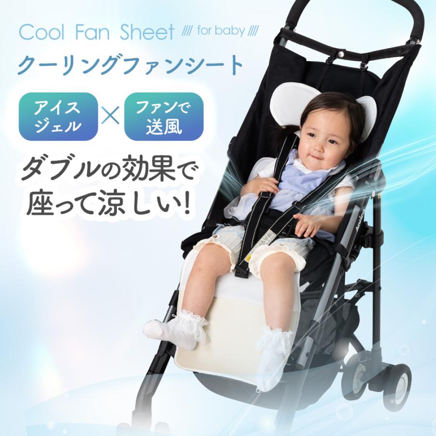 在庫一掃セール】 在庫限り 46％オフ ベビーカー シート 熱中症対策 暑