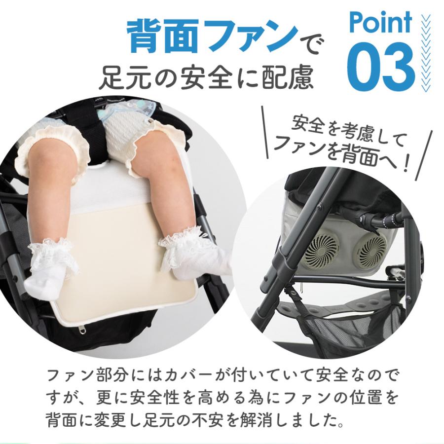 今夏限定価格 SALE ベビーカー シート 夏 ファン 扇風機 冷感