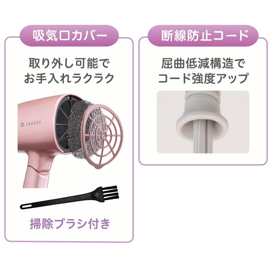 ゼンケン 電磁波低減 ヘアドライヤー ZD-750W ZD-750P 1年保証付 速乾
