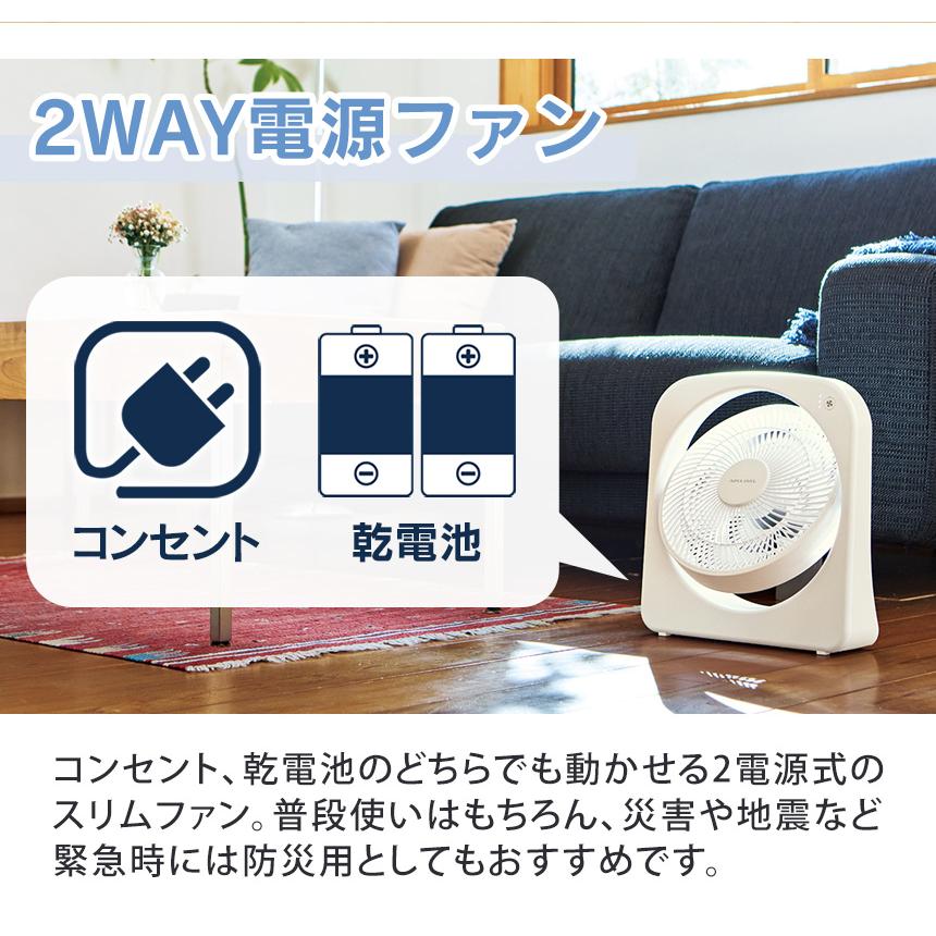 APIX INTERNATIONAL（アピックス インターナショナル） 扇風機 電池式