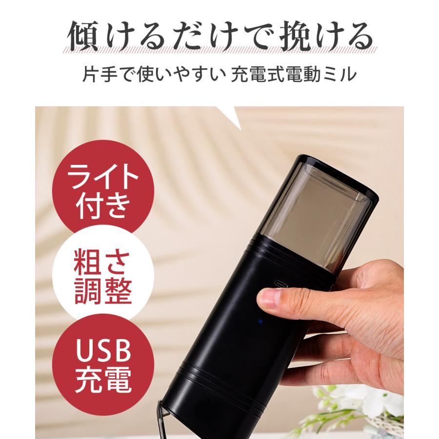 電動ミル ペッパー 小型 充電式 ソルト&ペッパー 塩 胡椒 電動ミル ペッパー 小型 充電式 ソルト&ペッパー 塩 胡椒