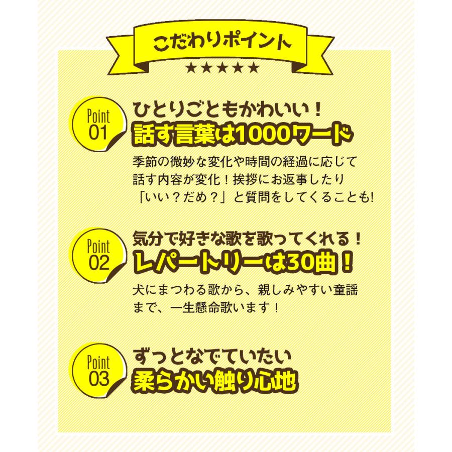 犬 ぬいぐるみ 会話 しゃべる 音声認識 人形 柴犬 コウタ 歌 かわいい 癒やし アラーム 高齢者 無料ラッピング プレゼント |  | 11