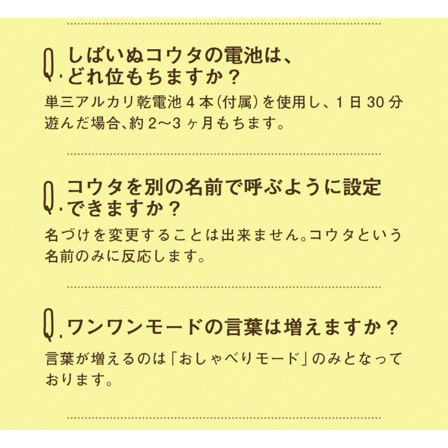 犬 ぬいぐるみ 会話 しゃべる 音声認識 人形 柴犬 コウタ 歌 かわいい 癒やし アラーム 高齢者 無料ラッピング プレゼント |  | 19