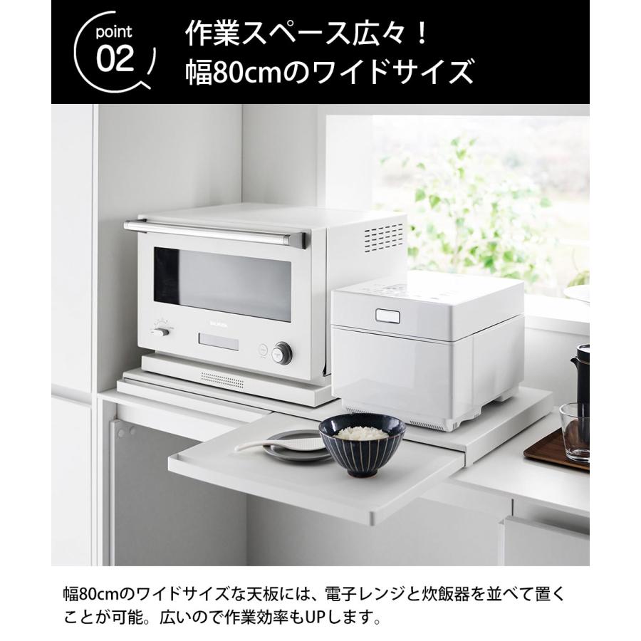 tower キッチン家電下スライドテーブル タワー W80 山崎実業