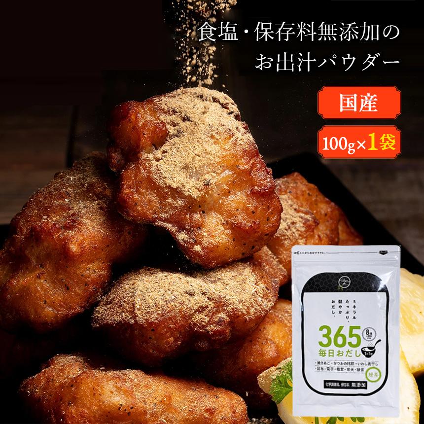 365毎日おだし〈袋〉 mizunoto 国産 粉末 出汁 だし 和風 パウダー 食塩不使用 無塩 酵母エキス 保存料 | ブランド登録なし