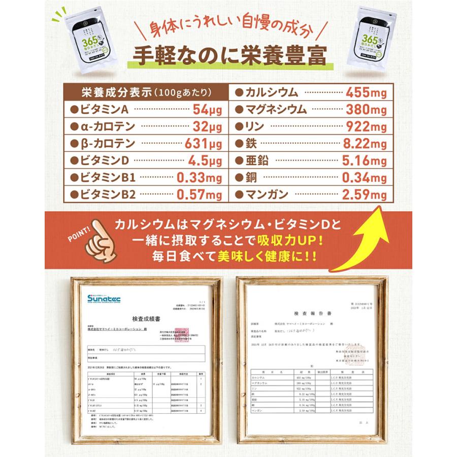 365毎日おだし〈袋〉 mizunoto 国産 粉末 出汁 だし 和風 パウダー 食塩不使用 無塩 酵母エキス 保存料 | ブランド登録なし | 11