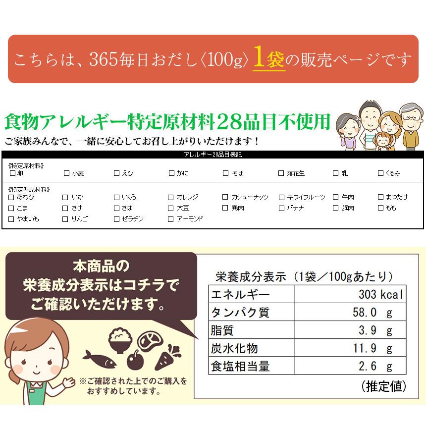 365毎日おだし〈袋〉 mizunoto 国産 粉末 出汁 だし 和風 パウダー 食塩不使用 無塩 酵母エキス 保存料 | ブランド登録なし | 17
