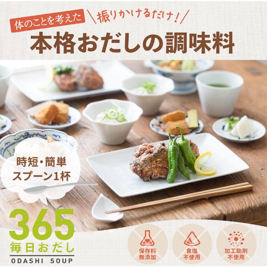 365毎日おだし〈袋〉 mizunoto 国産 粉末 出汁 だし 和風 パウダー 食塩不使用 無塩 酵母エキス 保存料 | ブランド登録なし | 03