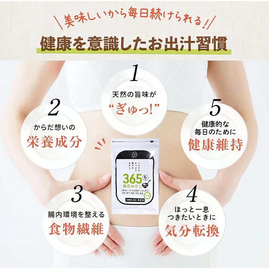 365毎日おだし〈袋〉 mizunoto 国産 粉末 出汁 だし 和風 パウダー 食塩不使用 無塩 酵母エキス 保存料 | ブランド登録なし | 06