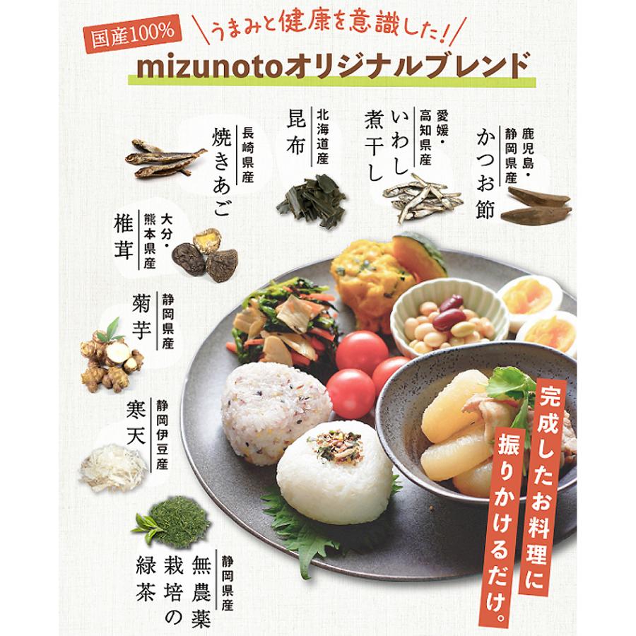 365毎日おだし〈袋〉 mizunoto 国産 粉末 出汁 だし 和風 パウダー 食塩不使用 無塩 酵母エキス 保存料 | ブランド登録なし | 07