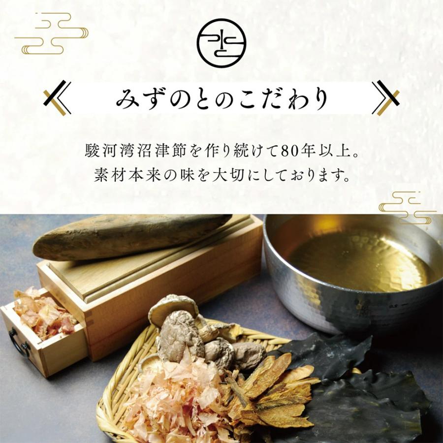 だしカクテル 5本 ギフトセット mizunoto 国産 出汁 だし 粉末 パウダー 無添加 熨斗対応 粉末だし 食塩不使用 無塩 酵母エキス 5種 | ブランド登録なし | 02