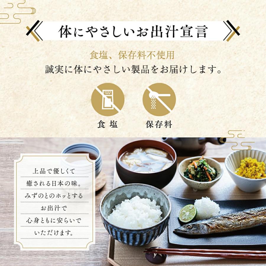 だしカクテル 5本 ギフトセット mizunoto 国産 出汁 だし 粉末 パウダー 無添加 熨斗対応 粉末だし 食塩不使用 無塩 酵母エキス 5種 | ブランド登録なし | 03