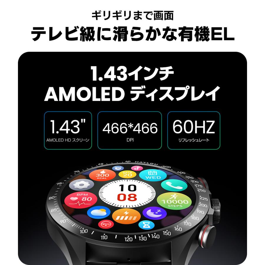 在庫限り スマートウォッチ 通話機能 丸型 バレンタイン メンズ Haylou Solar Pro 大画面 防水 ハイロー 心拍数 睡眠 常時点灯 iPhone Android 【STK】 | HAYLOU | 03