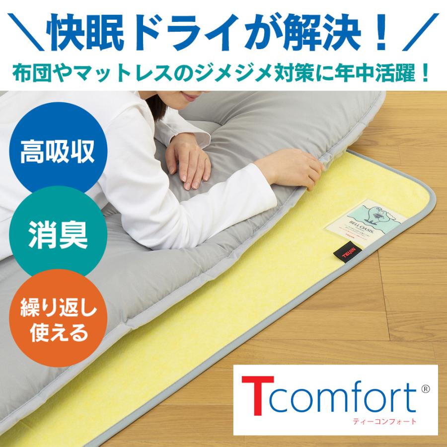 TEIJIN 【直送】除湿マット 除湿シート ダブル テイジン 130×180 TEIJIN 【直送】除湿マット 除湿シート ダブル テイジン 130×180