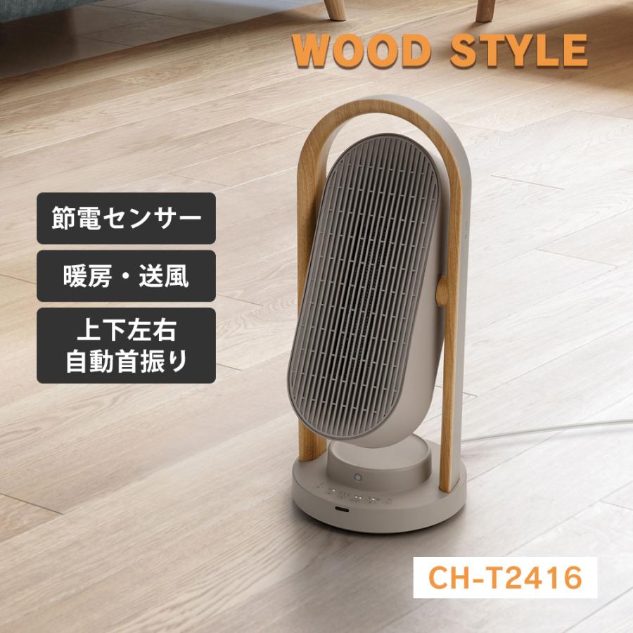 【新品】スリーアップWOOD STYLEセラミックヒーターリモコン付き THREEUP（スリーアップ） 1000円OFFクーポン WOOD STYLE 節電/室温