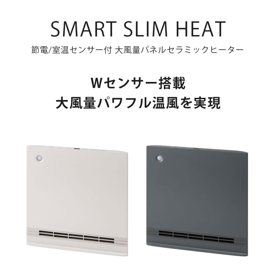 大風量パネルセラミックヒーター スマートスリムヒート : 暮らしの幸便