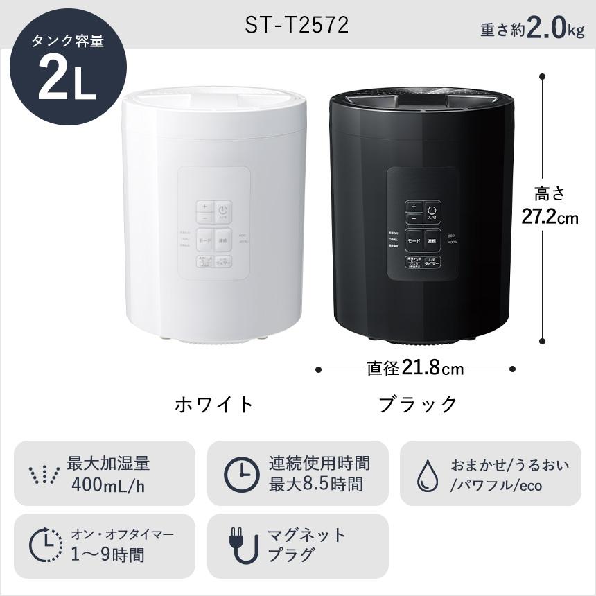 スチーム式加湿器 スチームポット 2L 3L 4L 上部吸水 上から吸水 加湿器 スチーム式 フッ素加工 湿度コントロール スリーアップ  80034 79787 80217 | THREEUP | 16