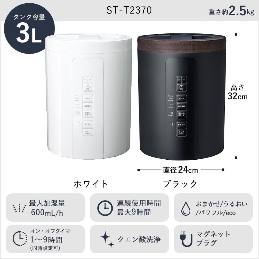 スチーム式加湿器 スチームポット 2L 3L 4L 上部吸水 上から吸水 加湿器 スチーム式 フッ素加工 湿度コントロール スリーアップ  80034 79787 80217 | THREEUP | 17
