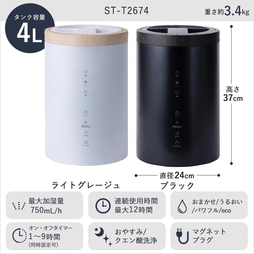 スチーム式加湿器 スチームポット 2L 3L 4L 上部吸水 上から吸水 加湿器 スチーム式 フッ素加工 湿度コントロール スリーアップ  80034 79787 80217 | THREEUP | 18